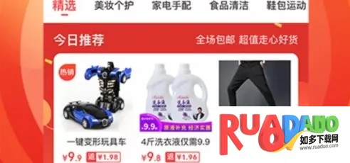 小鹿优购(折扣购物软件)