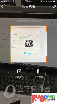 星星充电安卓版手机版