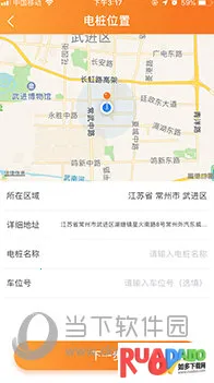 星星充电安卓版手机版