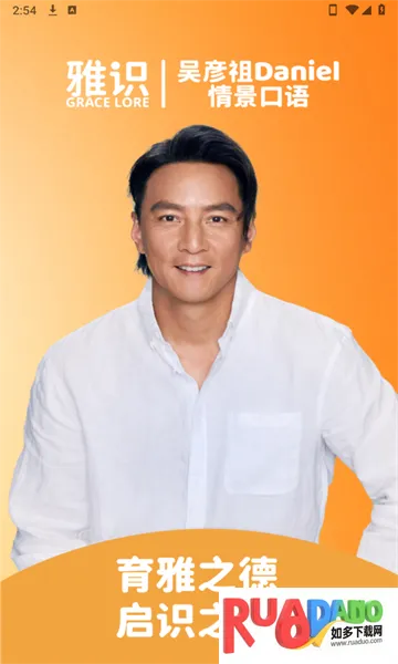 雅识2025下载安装