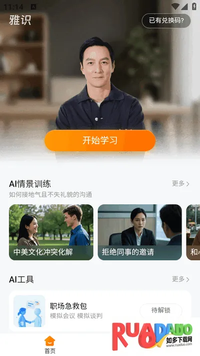 雅识2025下载安装