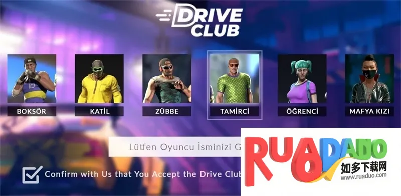 驾驶俱乐部安卓版手机版
