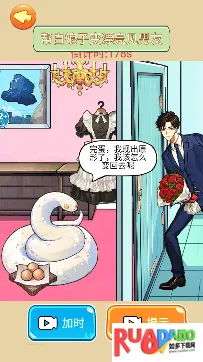 帮她修炼成功(白蛇修炼闯关游戏)