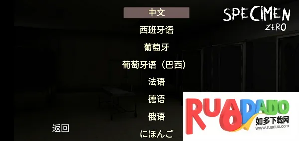 标本零恐怖生存(恐怖冒险游戏)