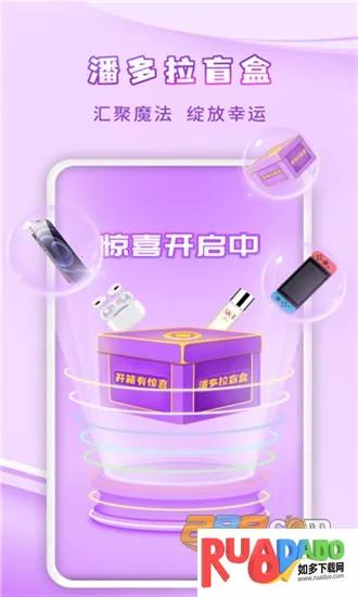 潘多拉盲盒2025下载