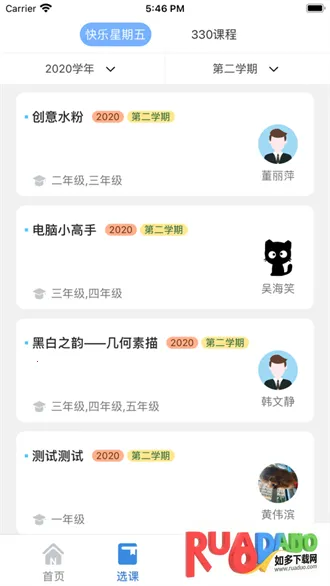 知行校园极速版(校园教育服务平台)