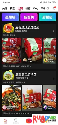 好豆(菜谱学习软件)