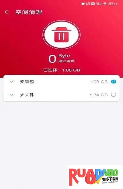 光棱清理管家(手机清理软件)