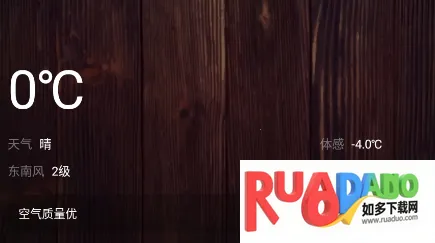 实时温度计(温度测量软件)