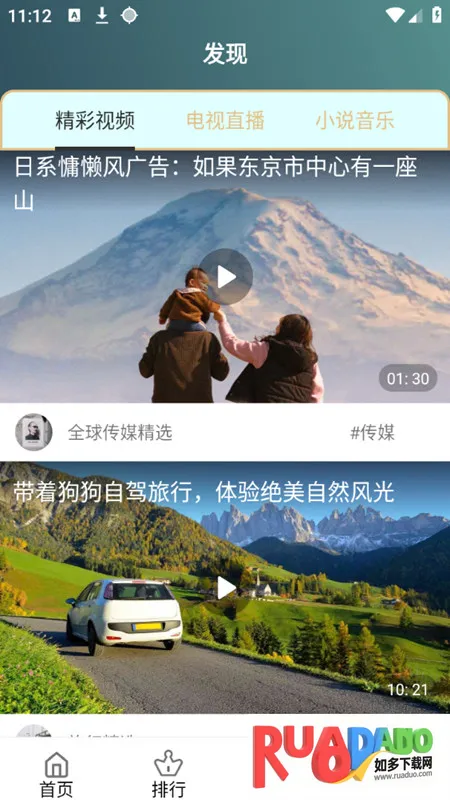 绿狐影视安卓版手机版