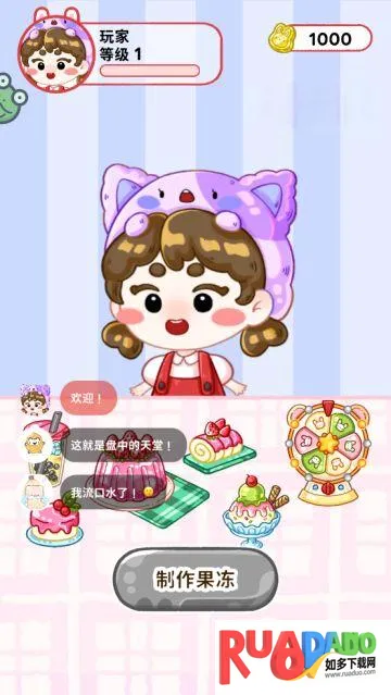 欢乐甜品小屋2025最新版本