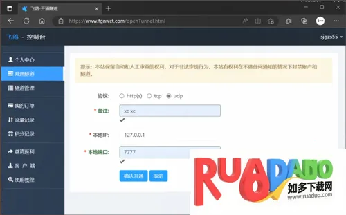 打开后室32025最新版本