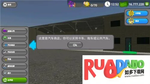 公路司机(驾驶模拟游戏)