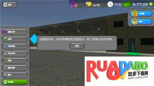 公路司机(驾驶模拟游戏)