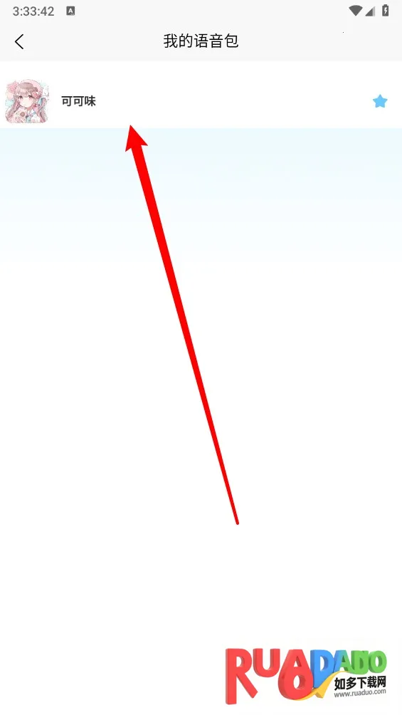 AI优变声器(声音变声app)