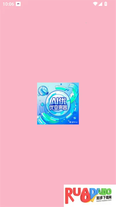 AI优变声器(声音变声app)