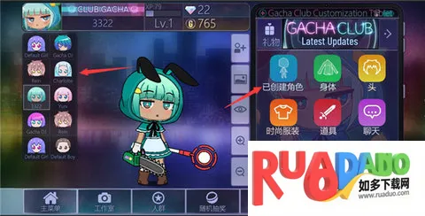 gachaclub2025官方最新版本