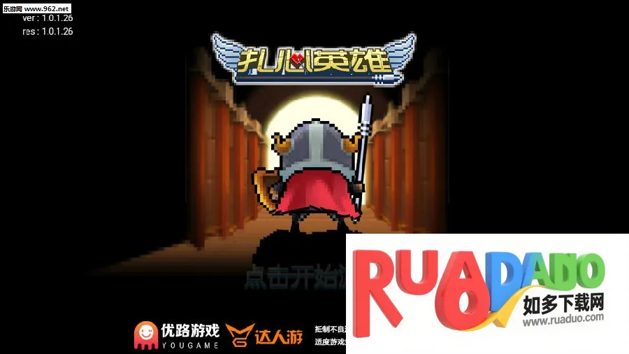 扎心英雄(像素乱斗游戏) 扎心英雄(像素乱斗游戏)