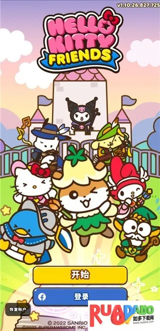 凯蒂猫和好朋友们(凯蒂猫消除游戏)