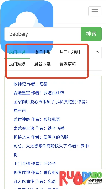 皮小宝(皮肤健康管理软件)
