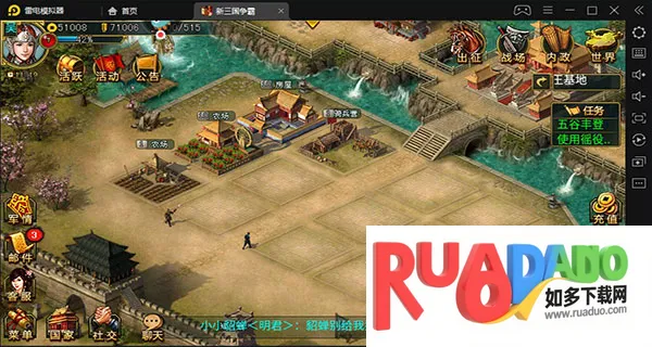 新三国争霸(三国战略游戏) 新三国争霸(三国战略游戏)