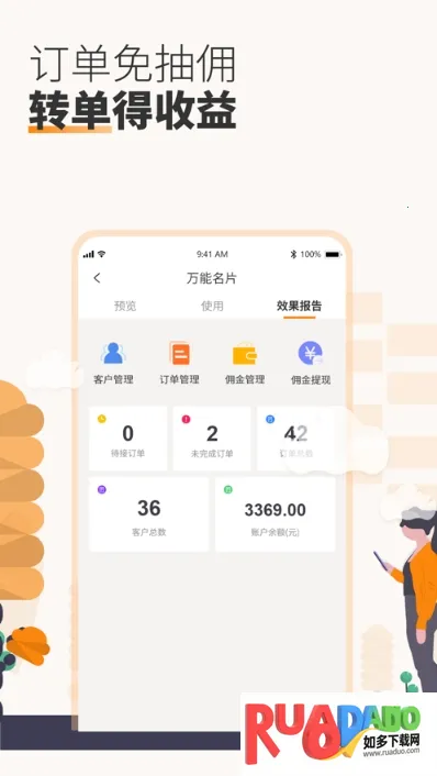 青松装维(装修服务软件) 青松装维(装修服务软件)