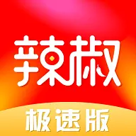 辣椒短视频2025官方正版
