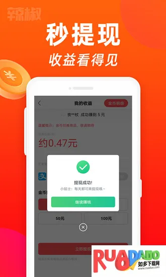 辣椒短视频2025官方正版 辣椒短视频2025官方正版