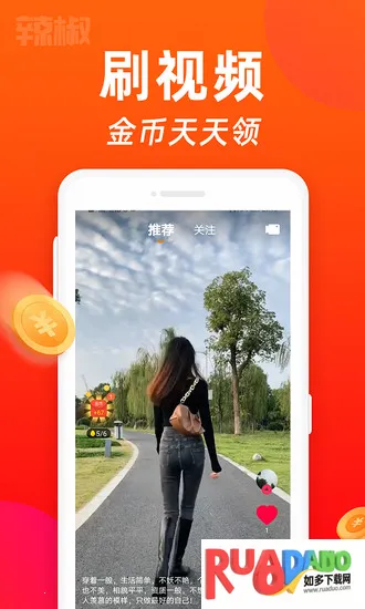 辣椒短视频2025官方正版 辣椒短视频2025官方正版