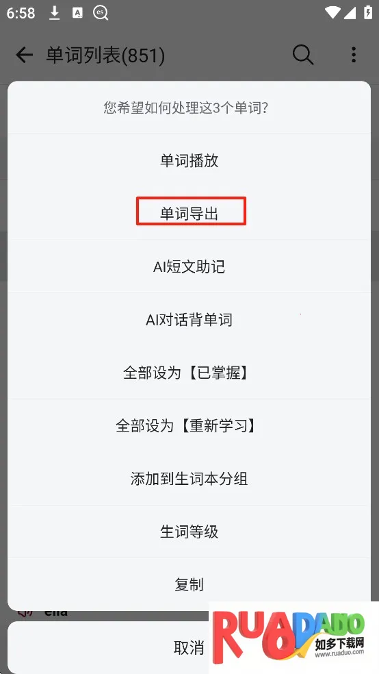 西语助手安卓版手机版