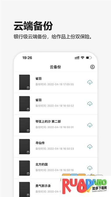 元气码字2025下载安装
