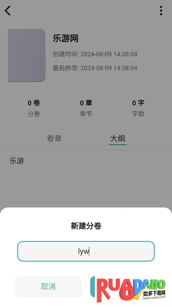 元气码字2025下载安装