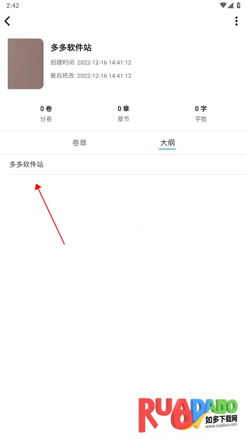 元气码字2025下载安装