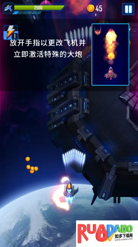 风翼射击(科幻射击游戏)