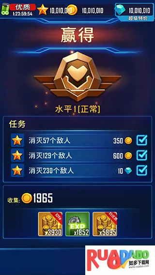 风翼射击(科幻射击游戏)