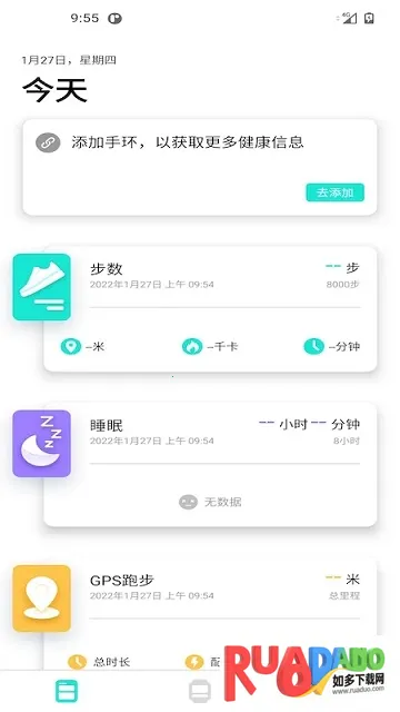 dafit智能手表最新手机版 dafit智能手表最新手机版