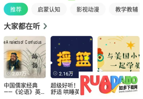 少儿趣配音2025下载安装