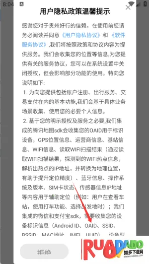 贵州好行(贵州出行服务) 贵州好行(贵州出行服务)