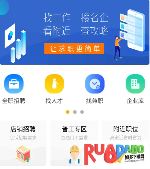 临时工网(零工招聘平台) 临时工网(零工招聘平台)