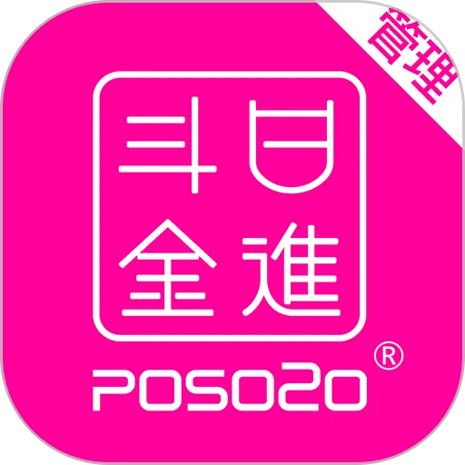 老板管理日进斗金2025官方正版