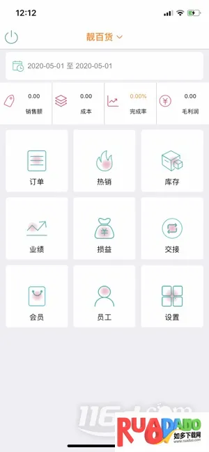 老板管理日进斗金2025官方正版