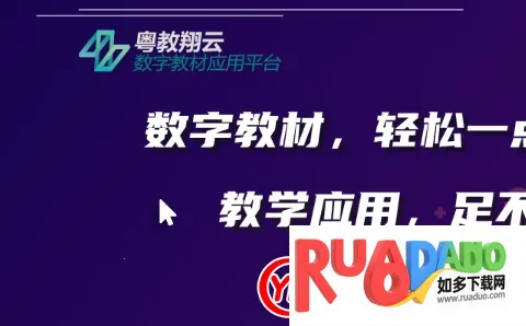 粤教翔云广东省教育综合服务2025官方正版 粤教翔云广东省教育综合服务2025官方正版
