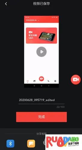 屏幕录制大师(手机录屏软件)