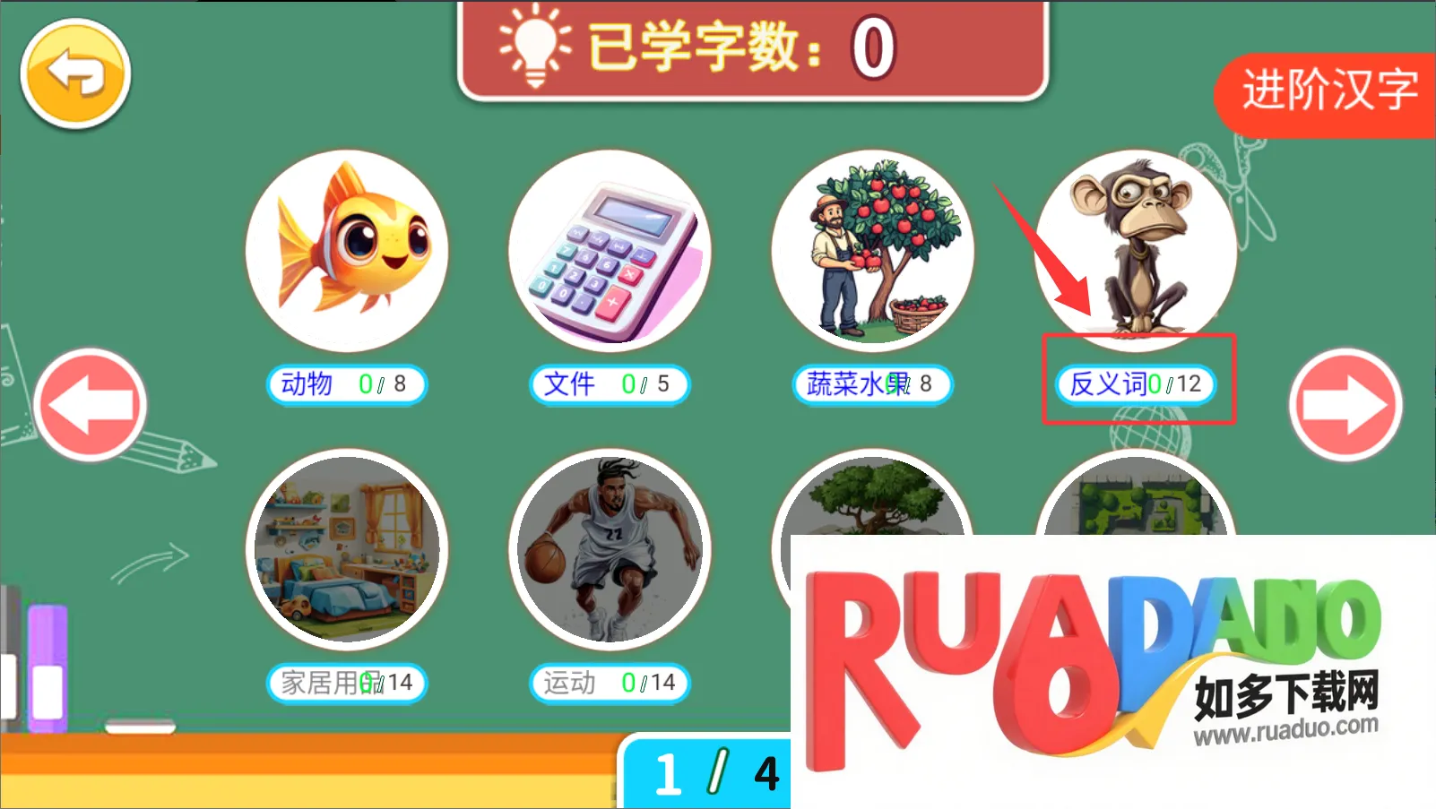 宝宝学拼音启蒙(幼儿拼音学习软件)