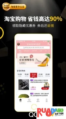 粉象生活(优惠购物平台)