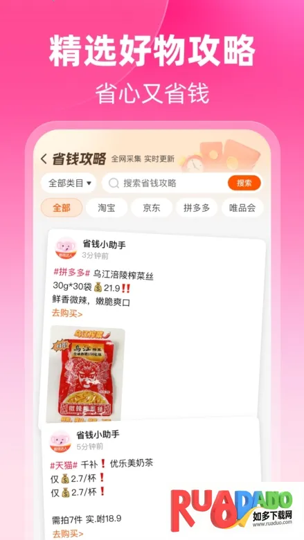 粉象生活(优惠购物平台)