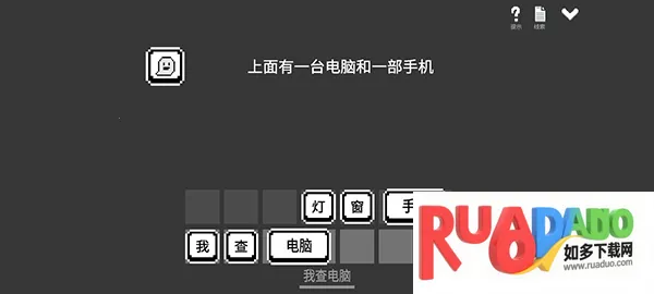 水箱(文字恐怖解谜游戏)