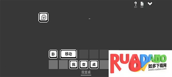 水箱(文字恐怖解谜游戏)