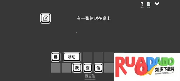 水箱(文字恐怖解谜游戏)