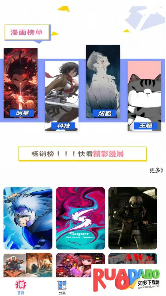 eh站漫画(漫画资源平台)